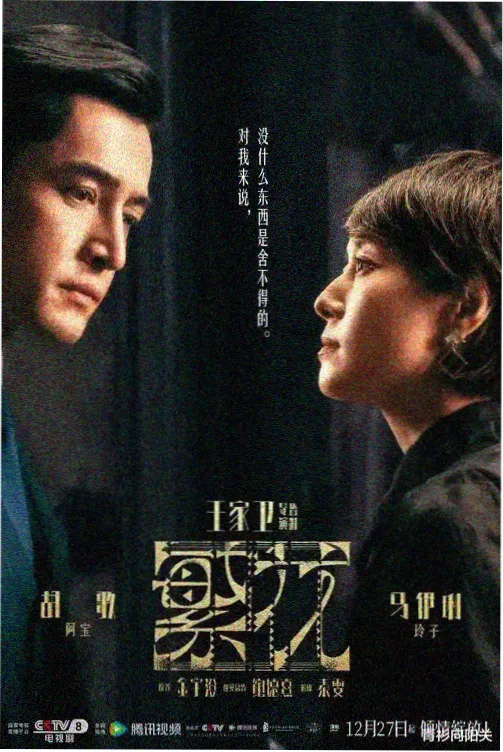 雾港夜航连载番剧海报，夜色码头与铜色灯串