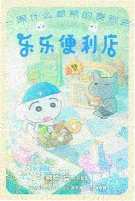 纸鸢航线原创动画海报，纸鸢与铜棕天空